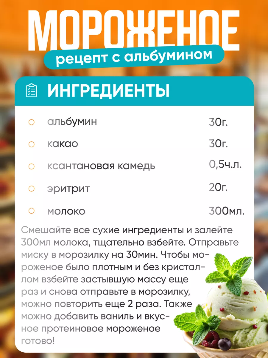 Альбумин кондитерский для зефира порошок 100г Molecularmeal 117040251  купить за 365 ₽ в интернет-магазине Wildberries