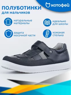 Полуботинки Котофей 117056003 купить за 3 686 ₽ в интернет-магазине Wildberries