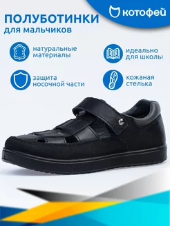 Полуботинки Котофей 117056004 купить за 4 659 ₽ в интернет-магазине Wildberries