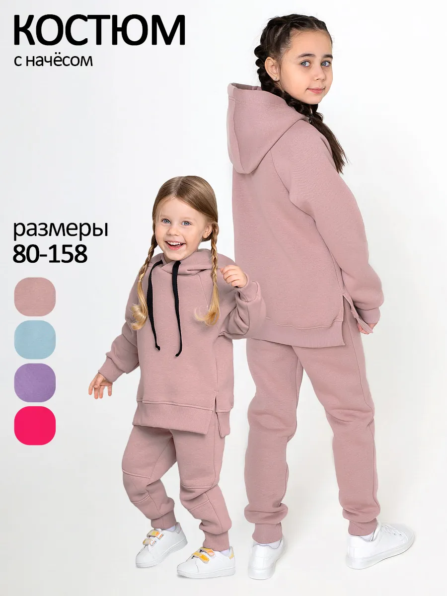 Спортивный костюм с начесом утепленный