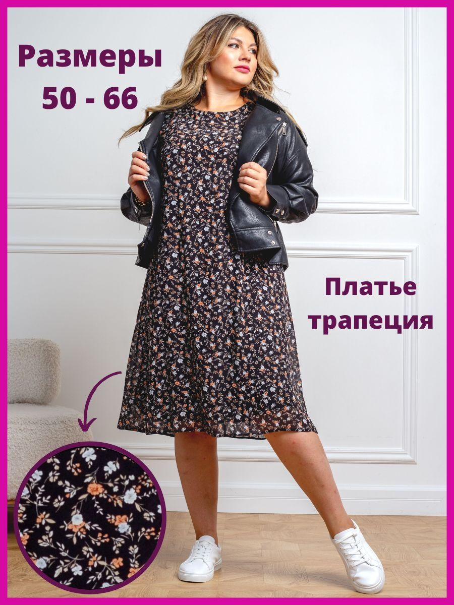 Платье летнее шифоновое Willow 117087811 купить за 2 683 ₽ в  интернет-магазине Wildberries