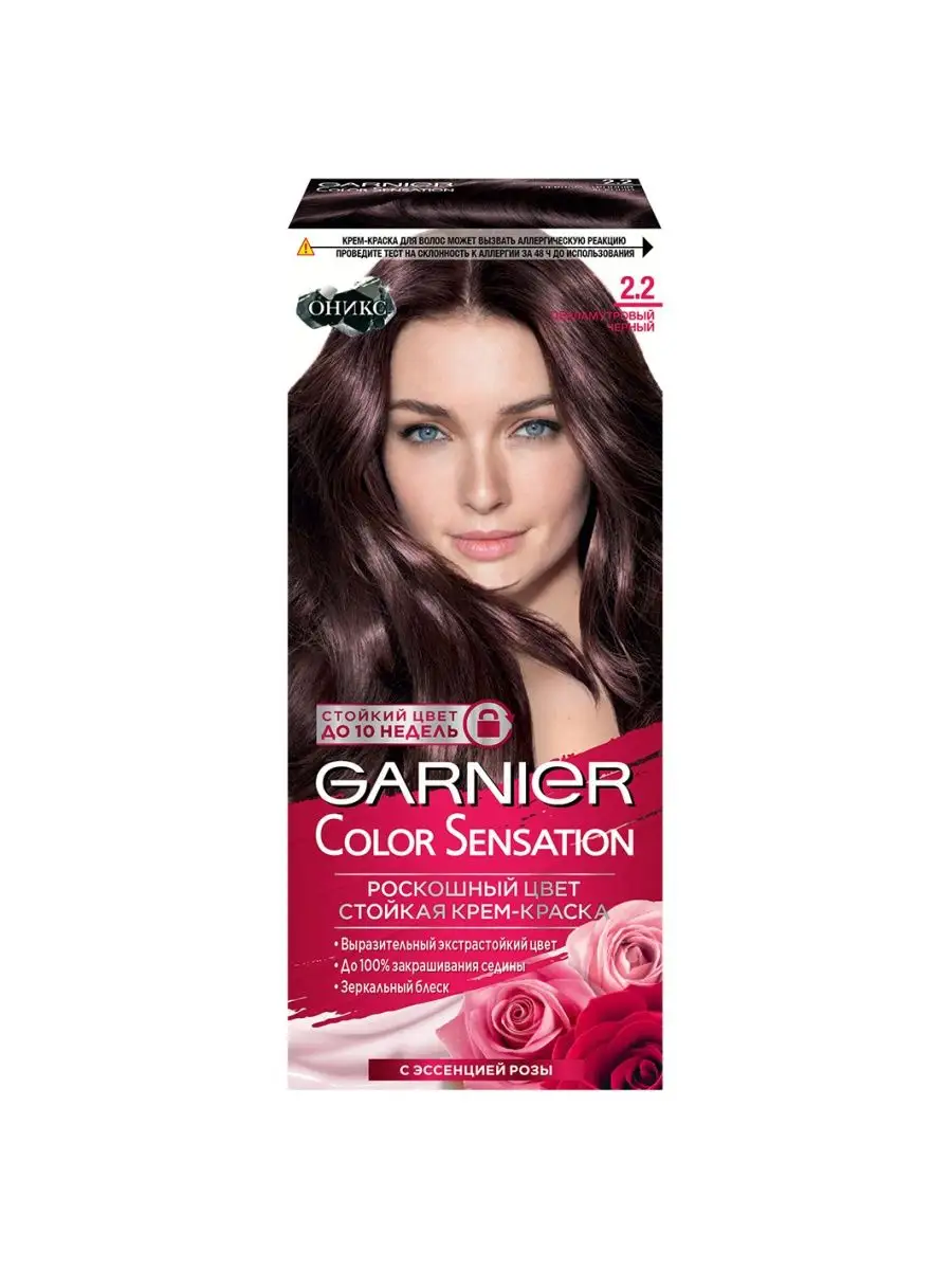 Краска для волос Color Sensation тон2.2 перламутровый черный Garnier  117088264 купить за 396 ₽ в интернет-магазине Wildberries