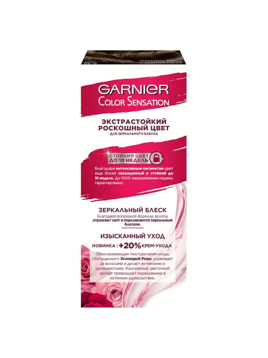 Купить Краску Garnier 6.00