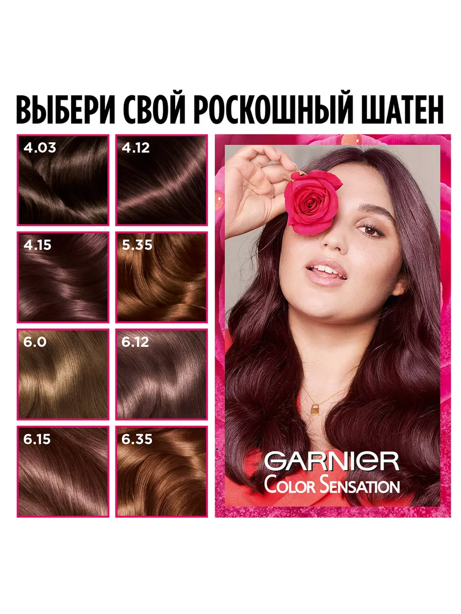 Color Sensation Краска для волос 6.35 Золотой янтарь