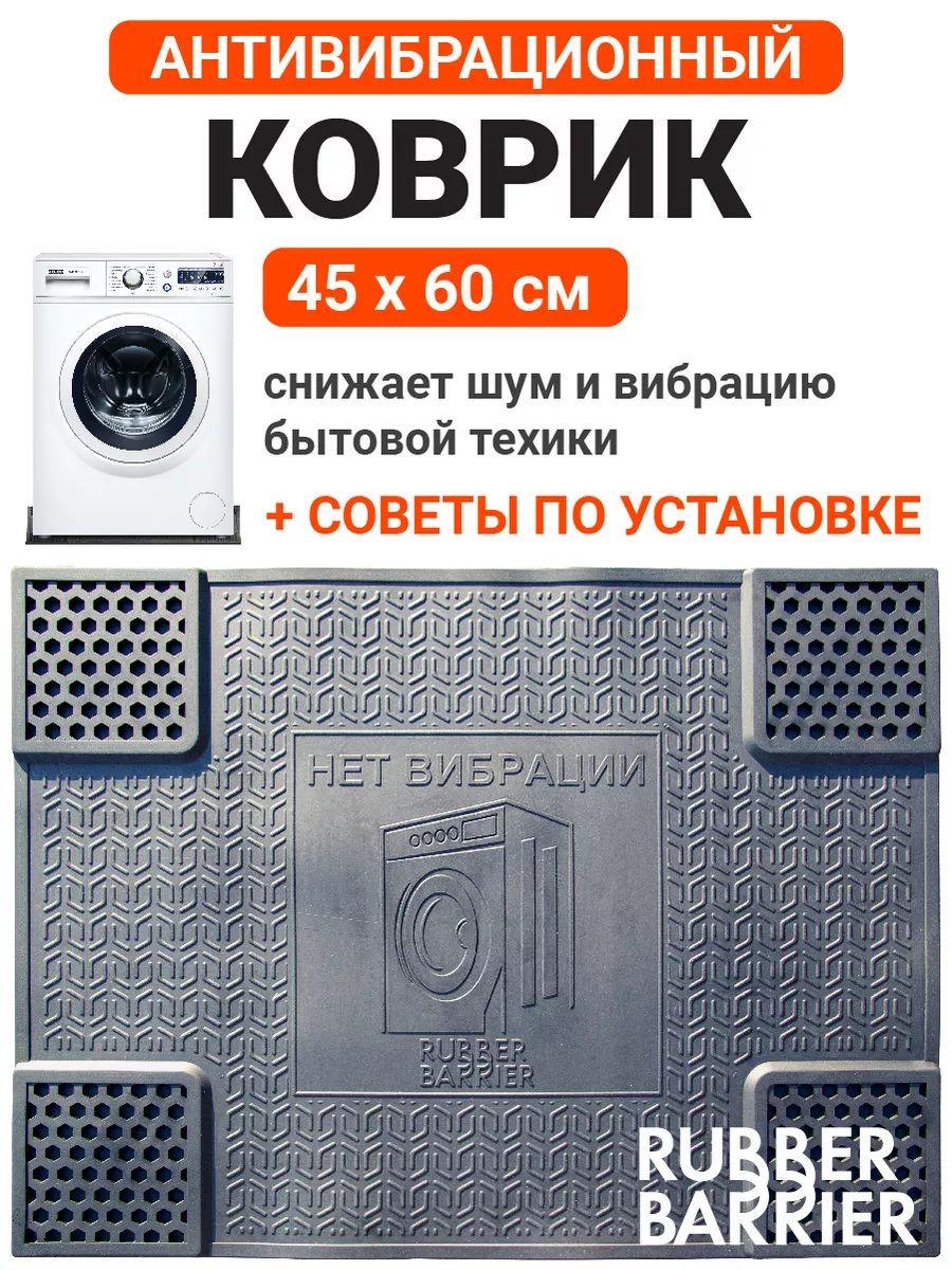 Коврик в ванную...