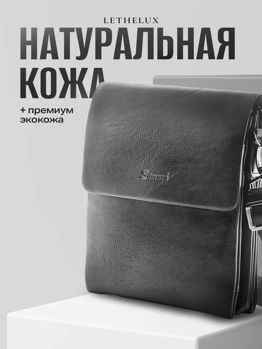 Сумка-барсетка через плечо...