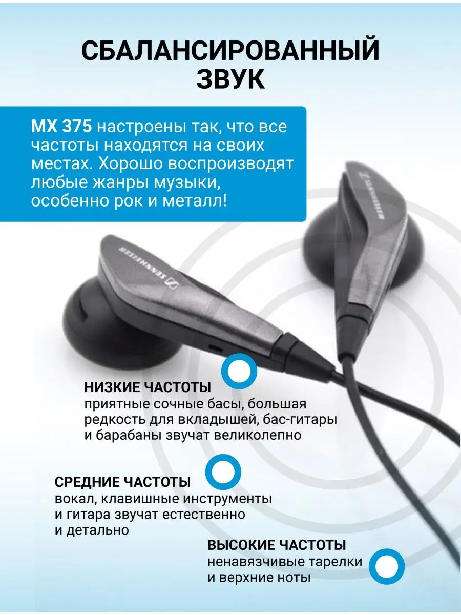 Наушники проводные MX375 Sennheiser 117191129 купить за 1 189 ₽ в  интернет-магазине Wildberries