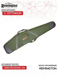 Чехол для ружья Remington ® 117192248 купить за 4 011 ₽ в интернет-магазине Wildberries