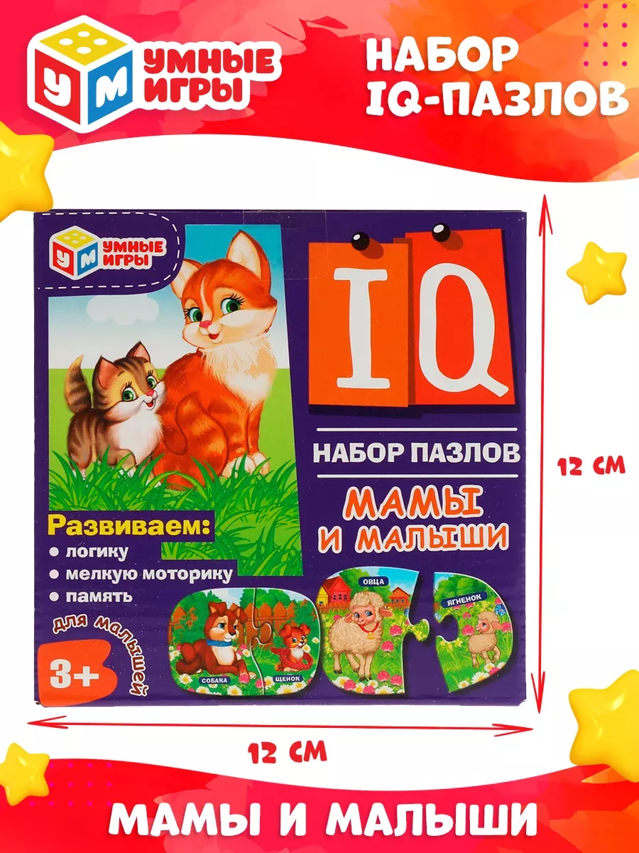 IQ-пазлов для малышей 