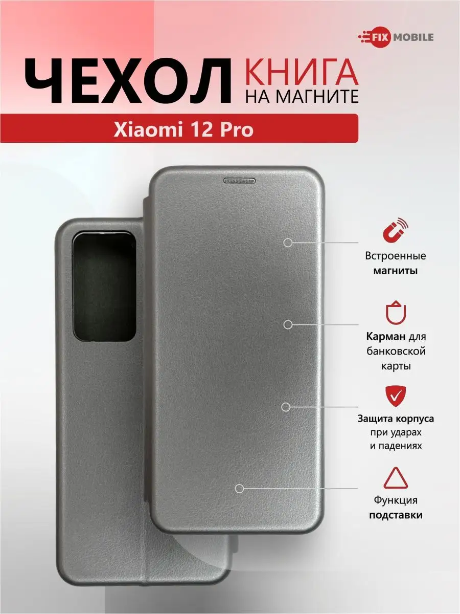 Чехол для смартфона xiaomi 12. Айфон 11 про макс красный. Айфон 11 про макс красный. Чехол для смартфона xiaomi 12. Xiaomi 12x черный.