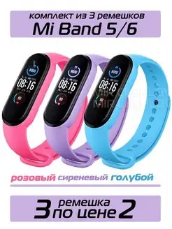 Ремешок Mi band 5 на Xiaomi Mi Band 6 Mir chehlov 117193534 купить за 192 ₽ в интернет-магазине Wildberries