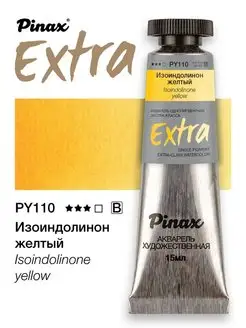 Краски для рисования акварельные, Extra в тубе 15мл Pinax 117195338 купить за 416 ₽ в интернет-магазине Wildberries