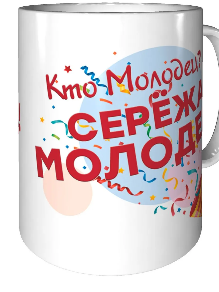 Кто молодец я молодец мадагаскар
