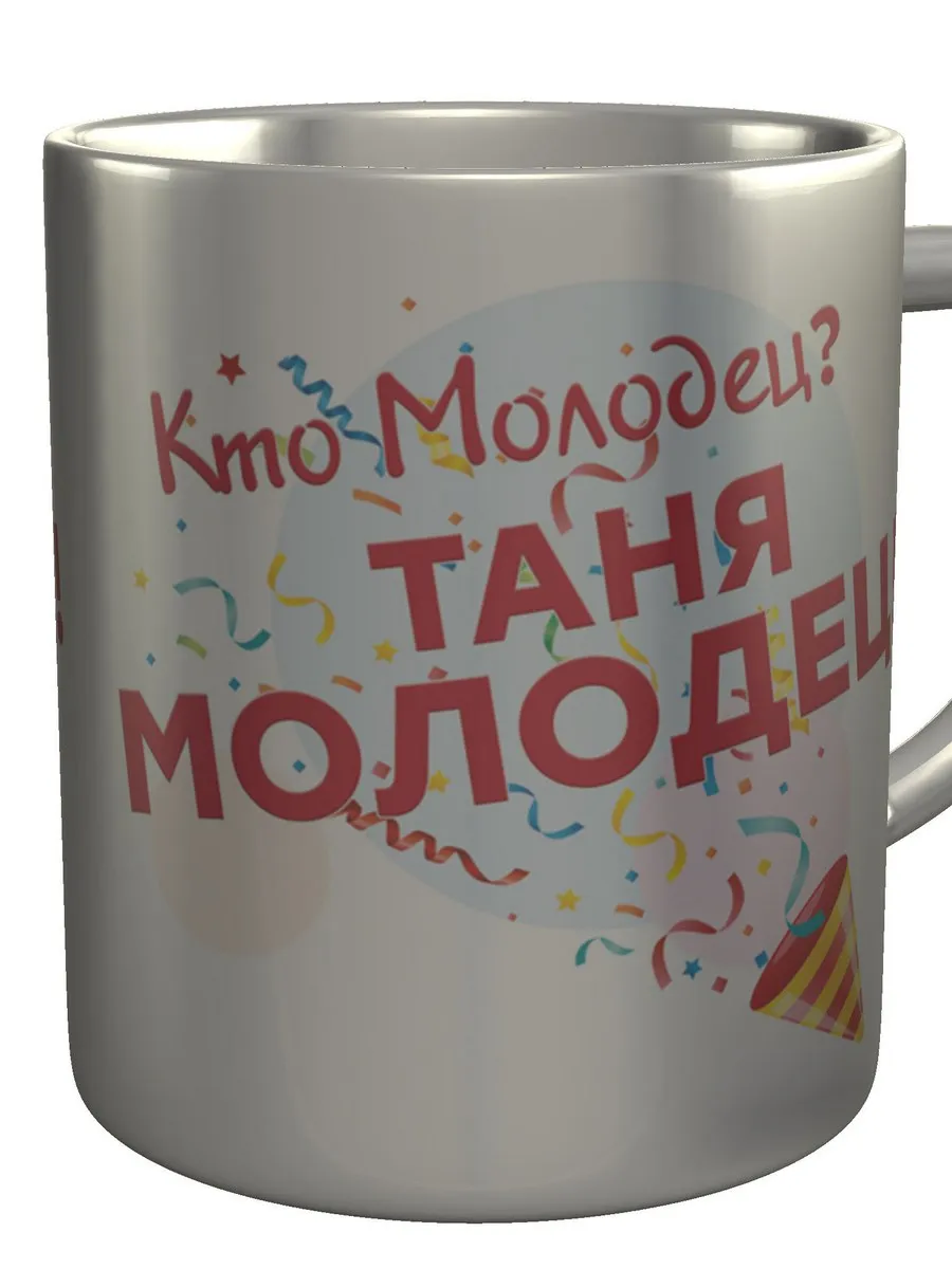 Кто молодец я молодец мадагаскар