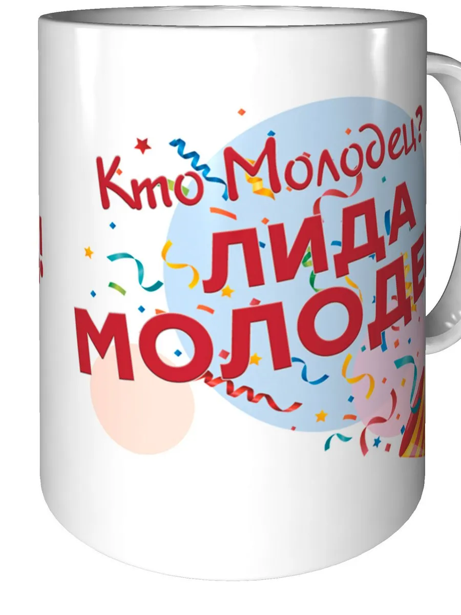 С днем рождения лида открытки