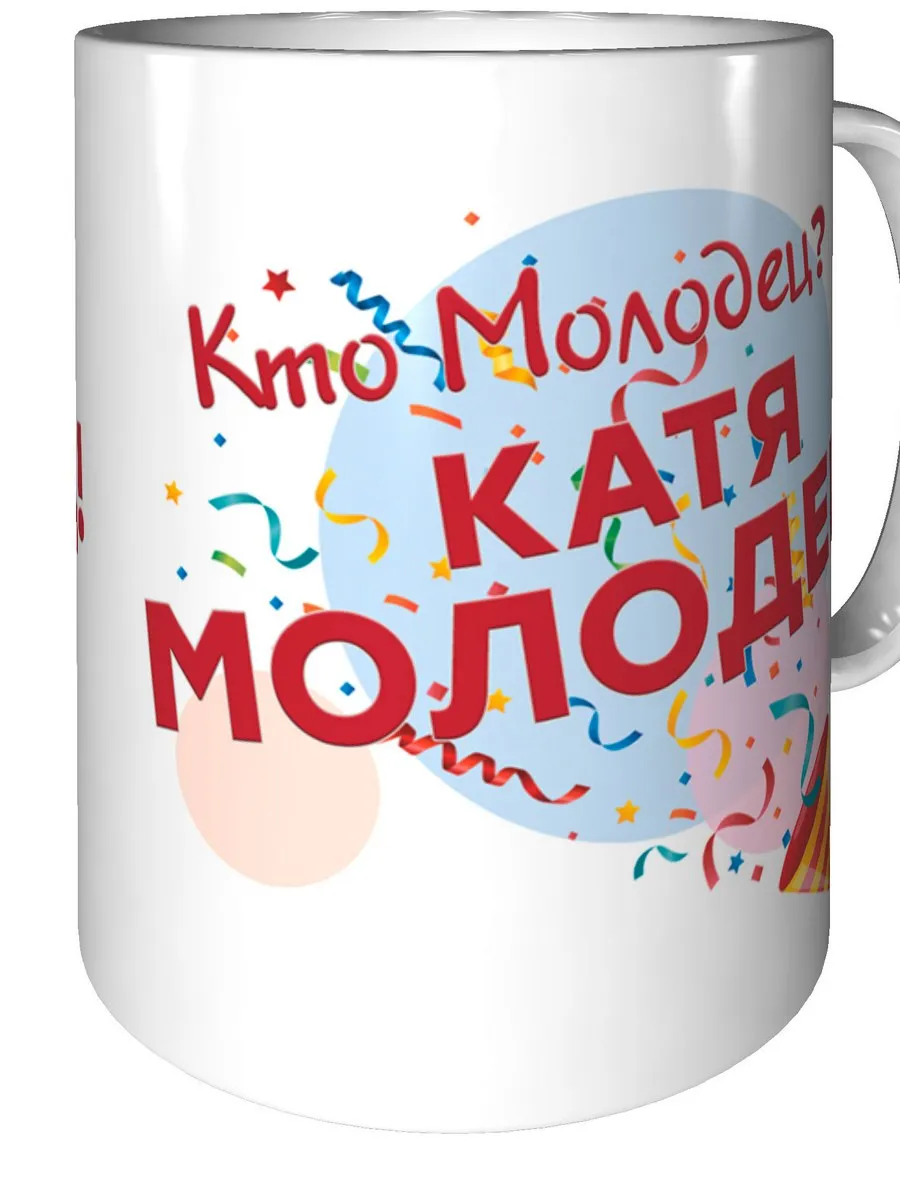 Наташа молодец картинка прикольная