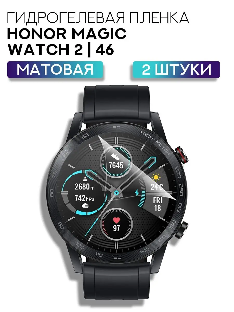 пленка на стекло HONOR Magic Watch 2 42 46 MIXSTORE 117212391 купить за 135  ₽ в интернет-магазине Wildberries