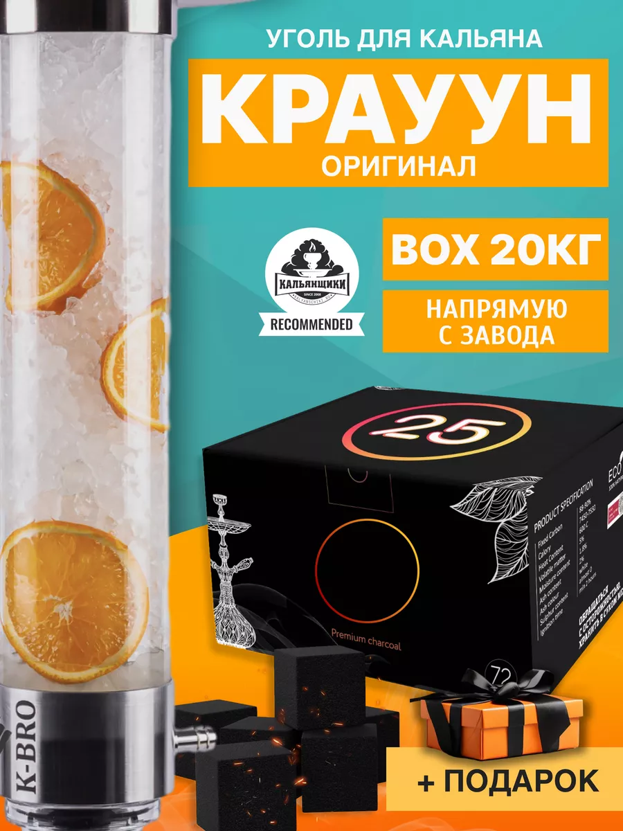 Как разжигать уголь для кальяна?