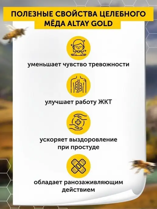 Altay Gold Мед таежный алтайский 1500 г 2026, золотой, фото 4