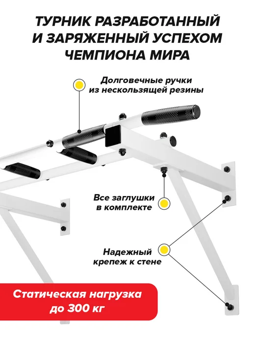 Aktiv Турник настенный для спорта тренажер спортивный инвентарь, вариант, фото 4