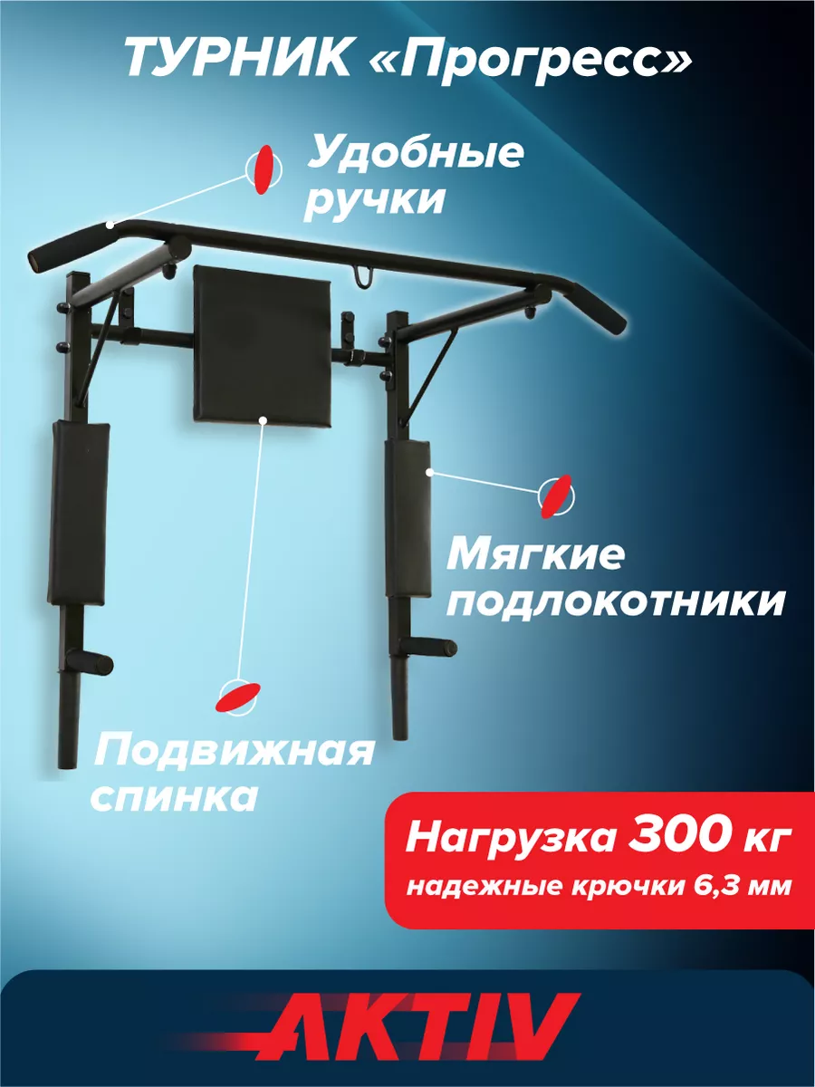 Турник-брусья-пресс (3в1) Home-gyms