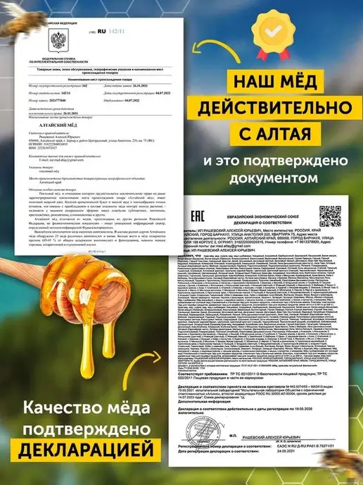 Altay Gold Мед таежный алтайский 1500 г 2026, 1500 г, фото 4