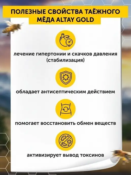 Altay Gold Мед таежный алтайский 1500 г 2026, 1500 г, фото 5