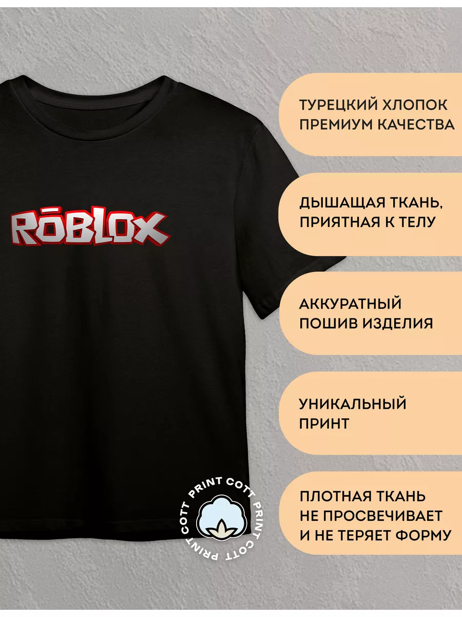 Хлопковая футболка с принтом Роблокс Roblox игра PRINT COTT 117231203  купить за 1 753 ₽ в интернет-магазине Wildberries