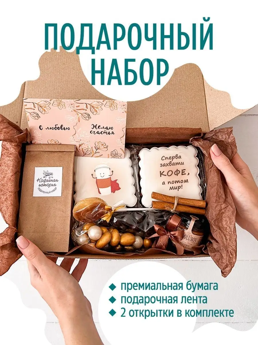 Сладкий Подарок Мужчине Купить