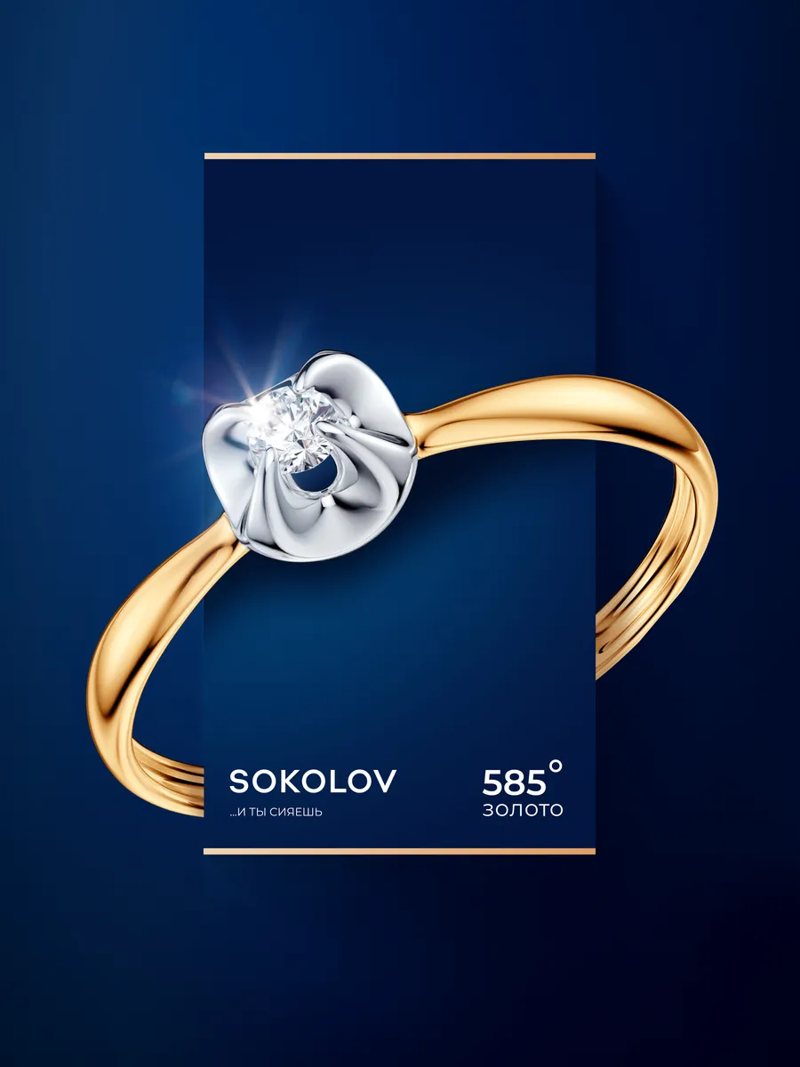Кольцо золотое 585 с бриллиантом