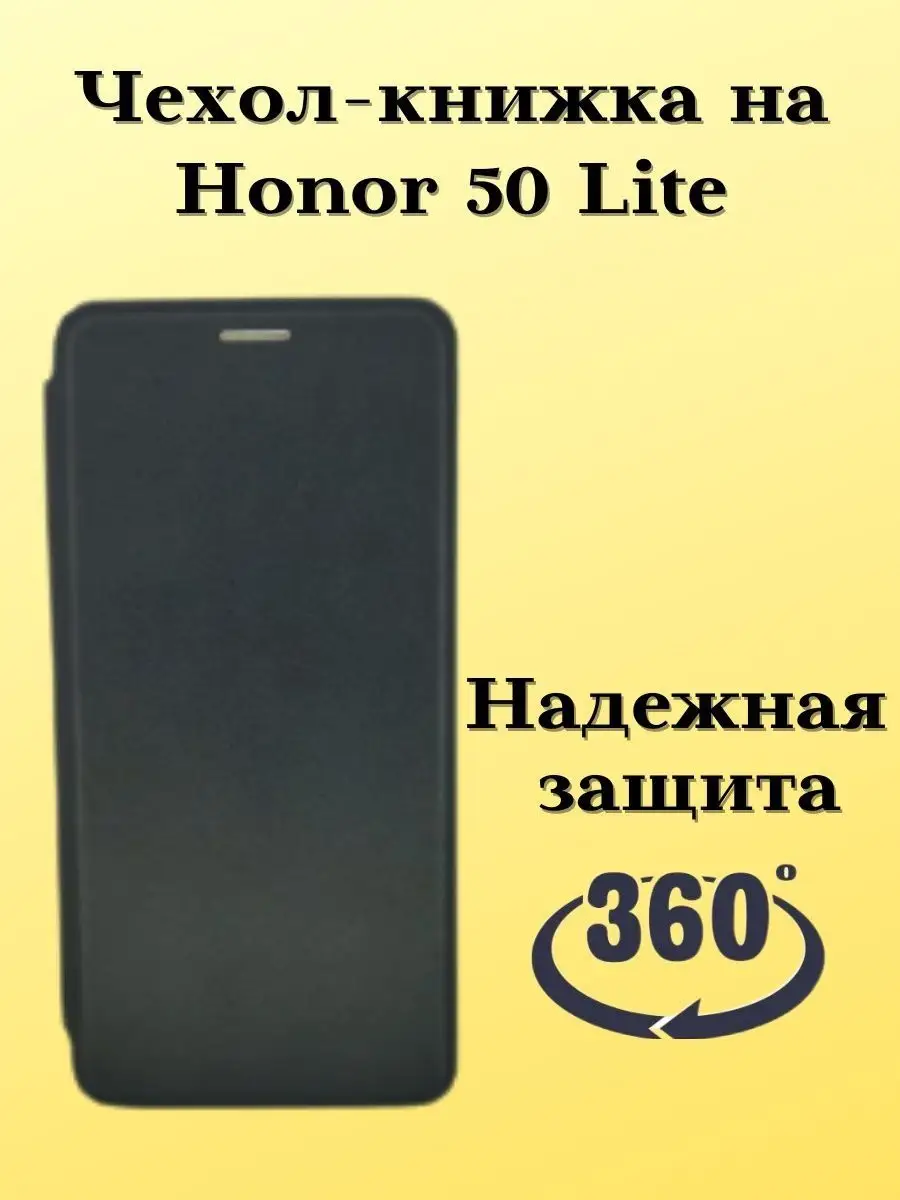 Чехол книжка Honor 50 lite/защитный чехол на Honor 50 Lite Acs shop  117233177 купить за 225 ₽ в интернет-магазине Wildberries