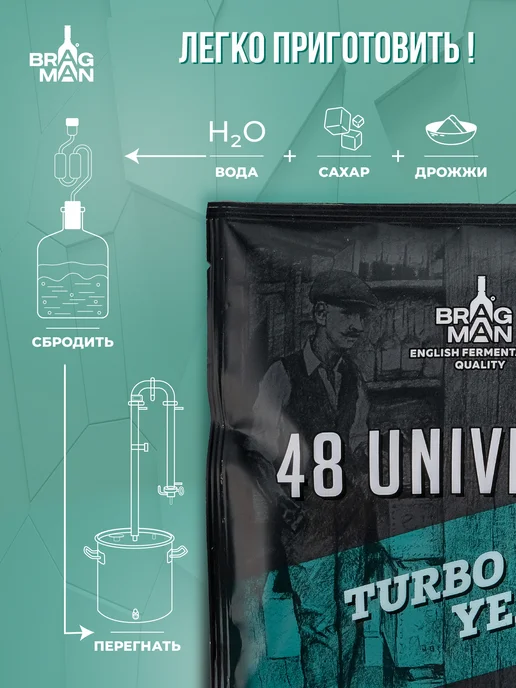 BRAGMAN Дрожжи спиртовые "48 Universal" 5 шт. в комплекте, 5 шт, фото 3