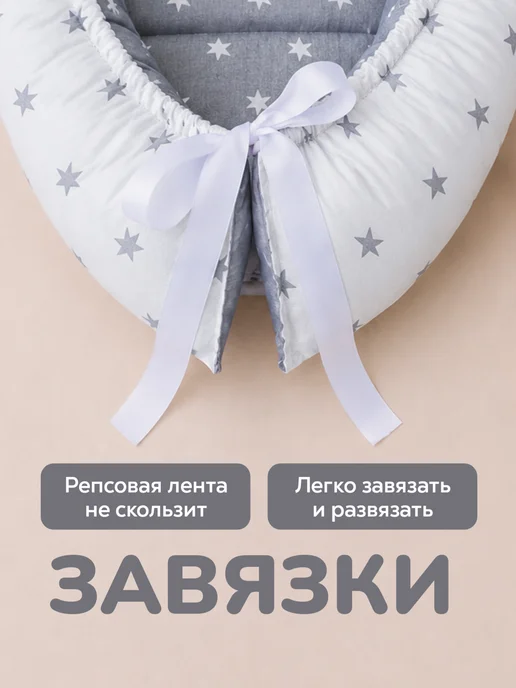 Azazama Кокон гнездышко для новорожденных позиционер для ребенка, вариант, фото 6