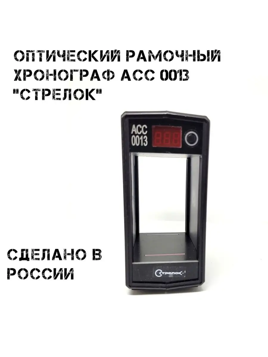 Академия гитарной электроники: Самодельный Хронограф Для Пневматики - Академия гитарной электроники