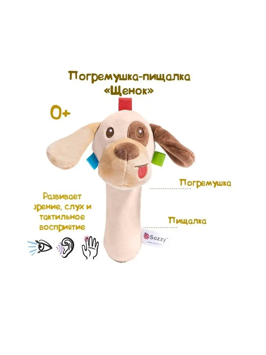 Собачка пищалка. Пищалка для собак. пищалка от собак.