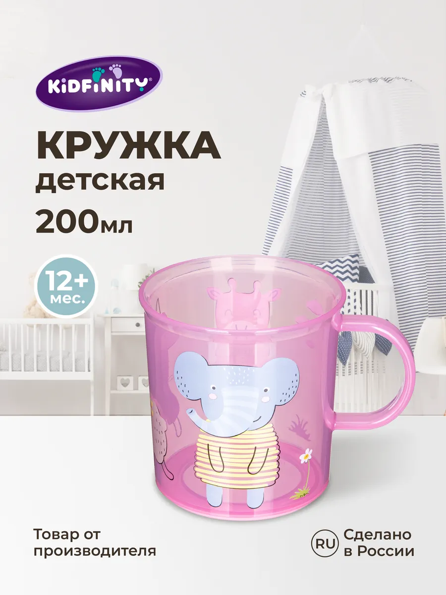 Кружка детская...