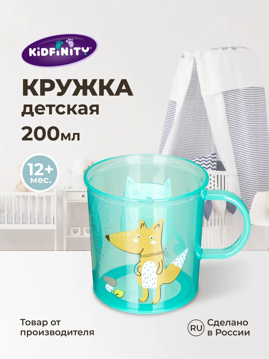 Кружка детская...