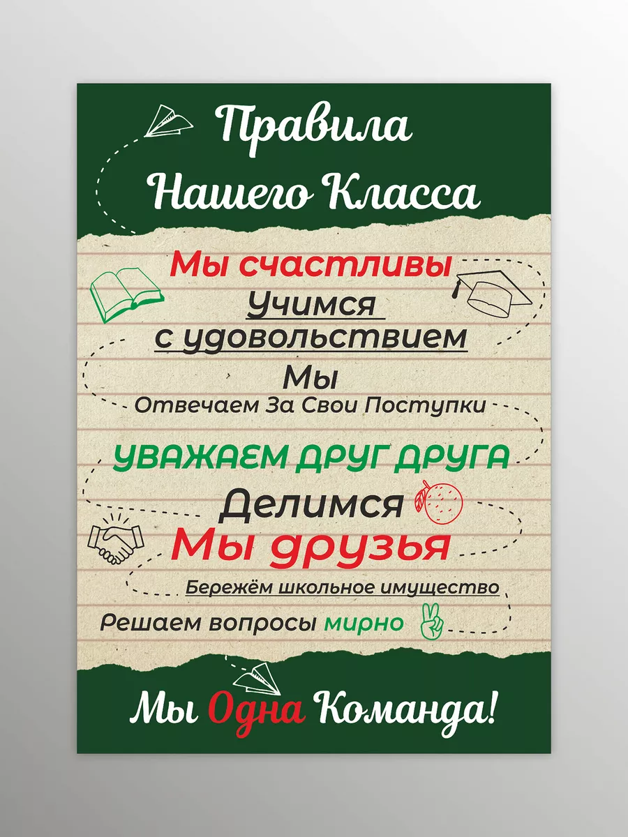 Магнит на школьную доску...