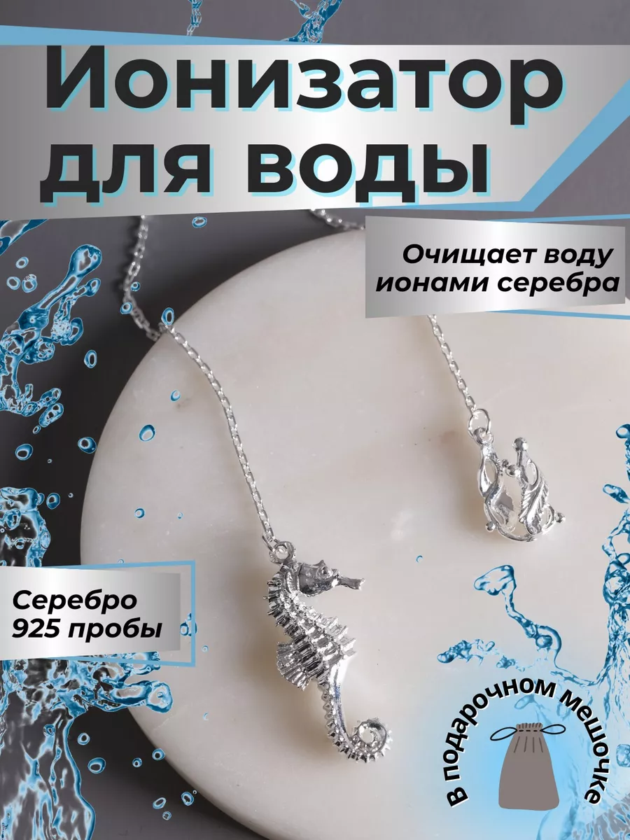 Серебряные ионизаторы воды