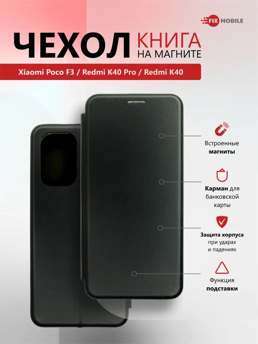 Чехол на телефон Xiaomi Poco F3, Xiaomi Redmi K40 Pro, K40 JFK 117256657  купить за 237 ₽ в интернет-магазине Wildberries