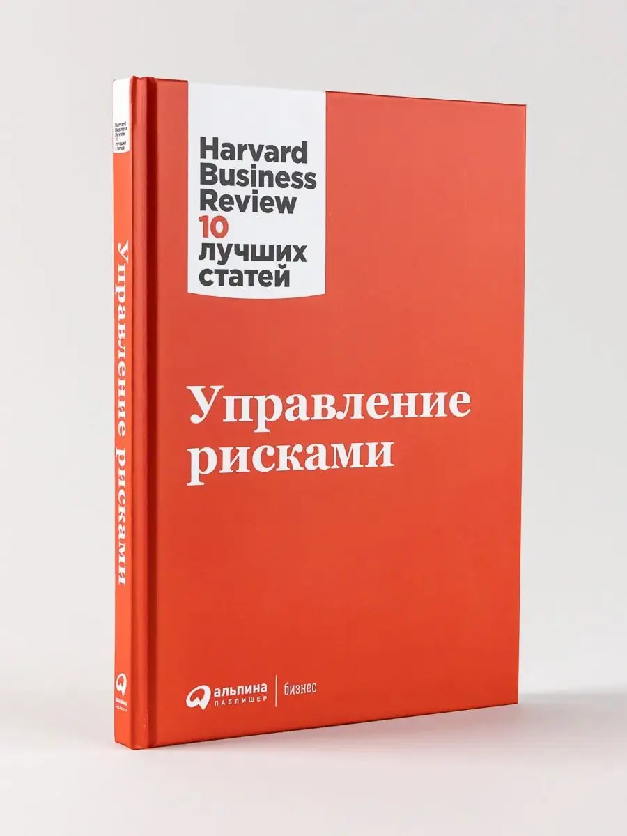 Управление рисками