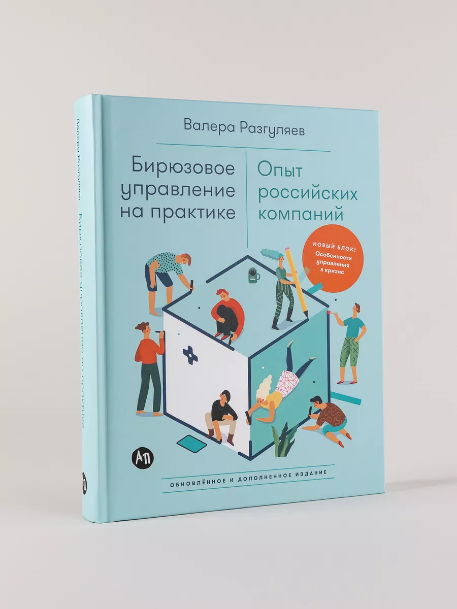 Бирюзовое управление на практике