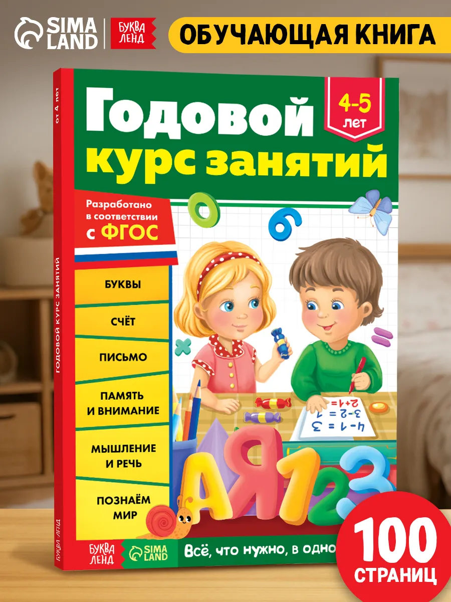 Подготовка к школе