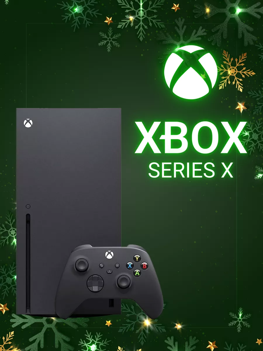 Игровая приставка Xbox Series X Microsoft 117264450 купить в  интернет-магазине Wildberries