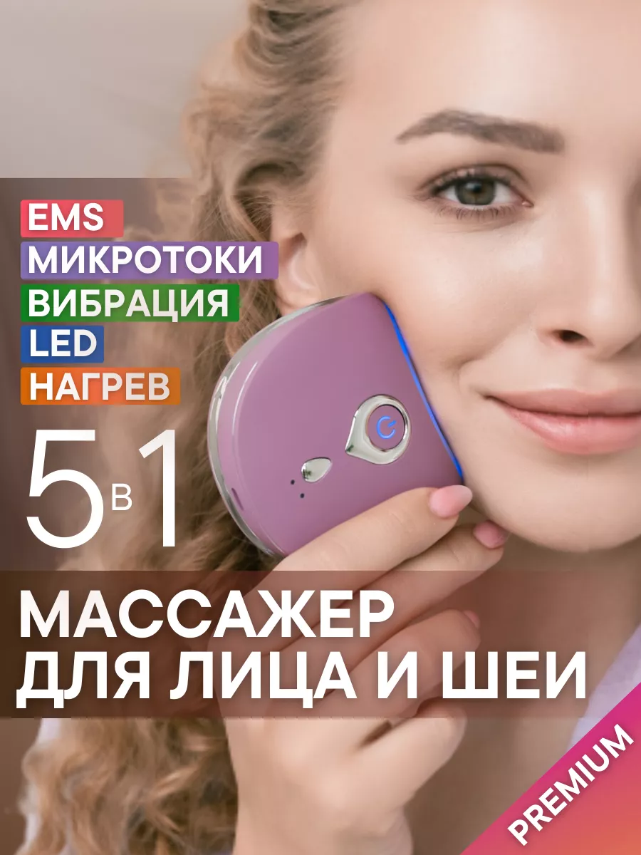 Микротоковый массажер для лица и шеи D-Lift PRO OLZORI 117267674 купить за  10 507 ₽ в интернет-магазине Wildberries