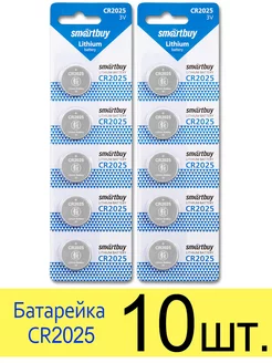 Батарейка CR2025 3V Blister Smartbuy 117271933 купить за 326 ₽ в интернет-магазине Wildberries