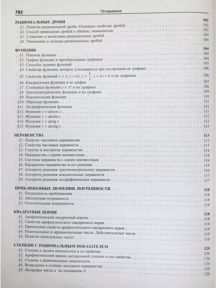 Большой справочник школьника 5-11 классы (газетная) Дом Славянской книги  117279721 купить за 1 099 ₽ в интернет-магазине Wildberries