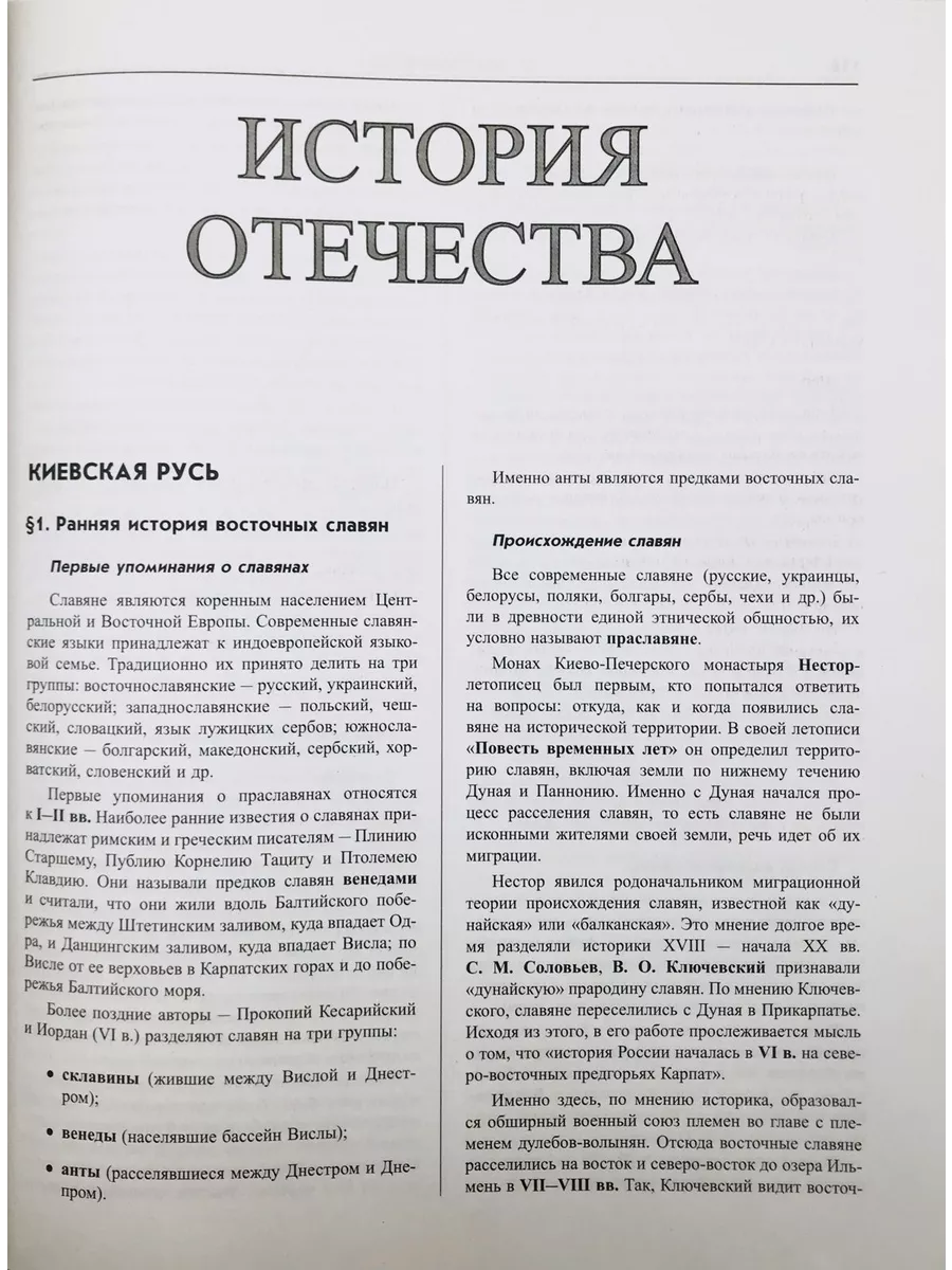 Большой справочник школьника 5-11 классы (газетная) Дом Славянской книги  117279721 купить за 1 074 ₽ в интернет-магазине Wildberries