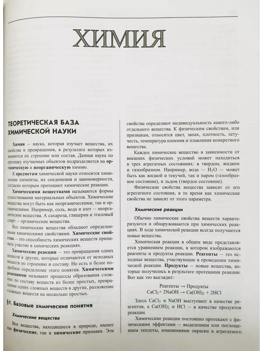 Большой справочник школьника 5-11 классы (газетная) Дом Славянской книги  117279721 купить за 1 027 ₽ в интернет-магазине Wildberries