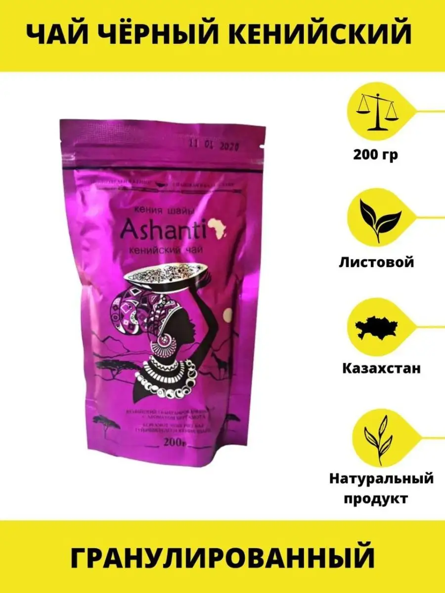 Кенийский Чай Купить